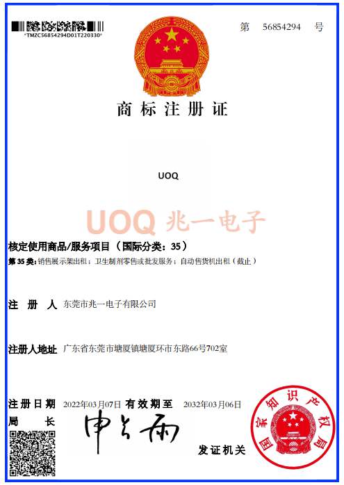 UOQ 35̘(bio)C